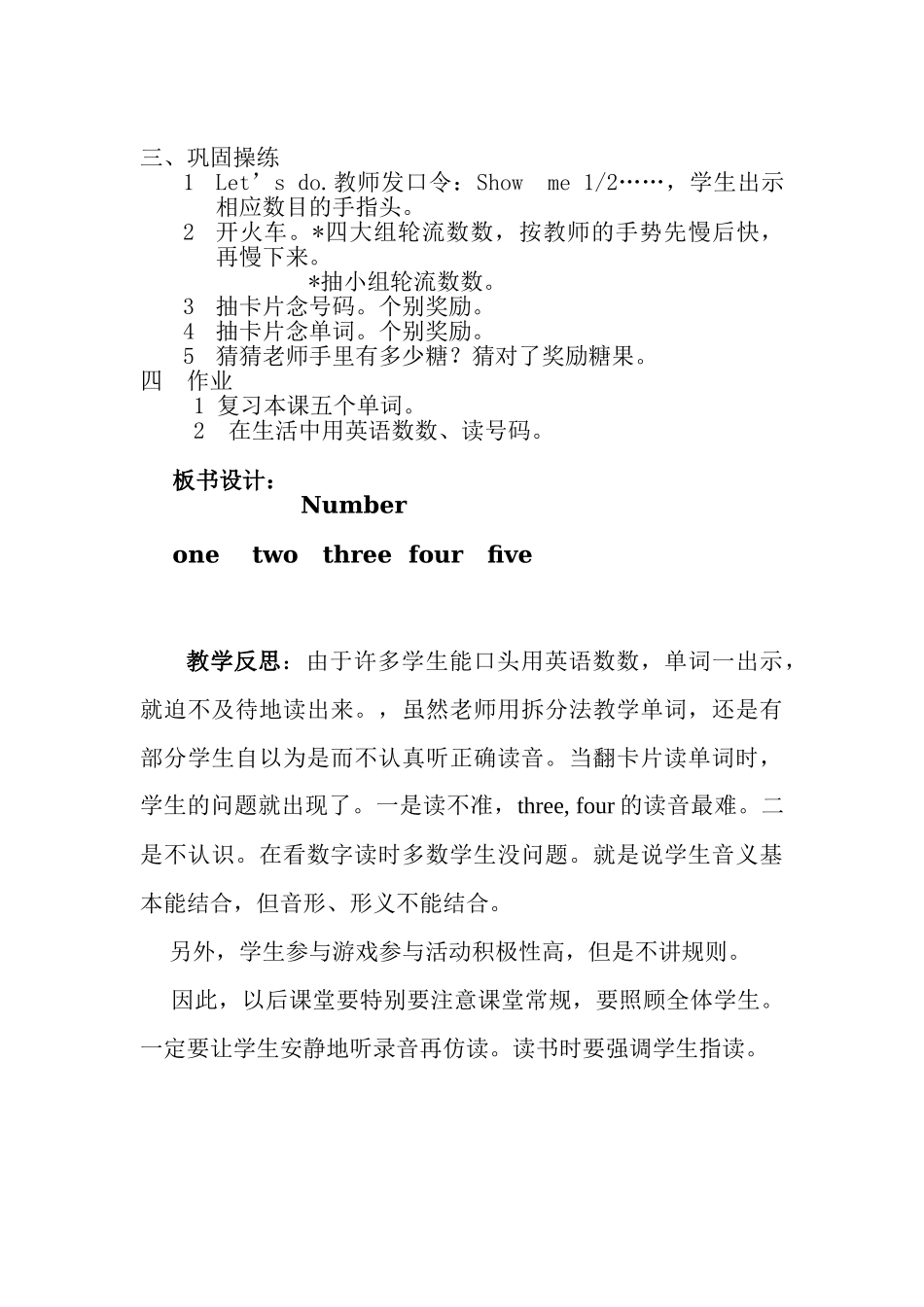 小三Unit6第一课时数字教案（大树蒙玲）_第2页