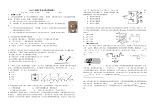 2016九年级综合测试题三