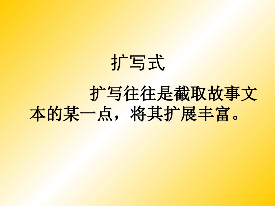 故事新编成语_第2页