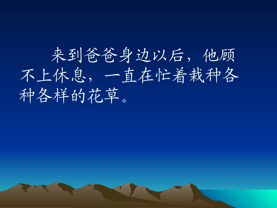 14、高尔基和他的儿子(课件)_第2页