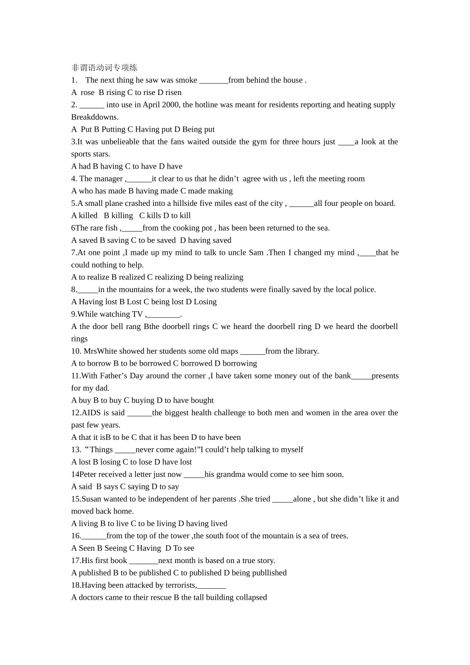 非谓语动词专项练_第1页
