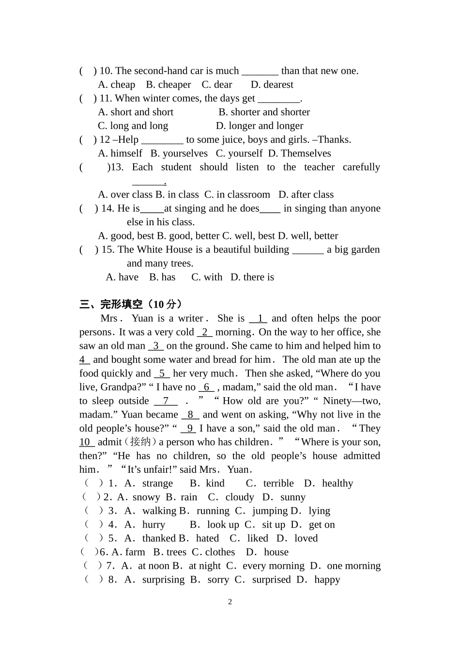8年级U3英语测试_第2页