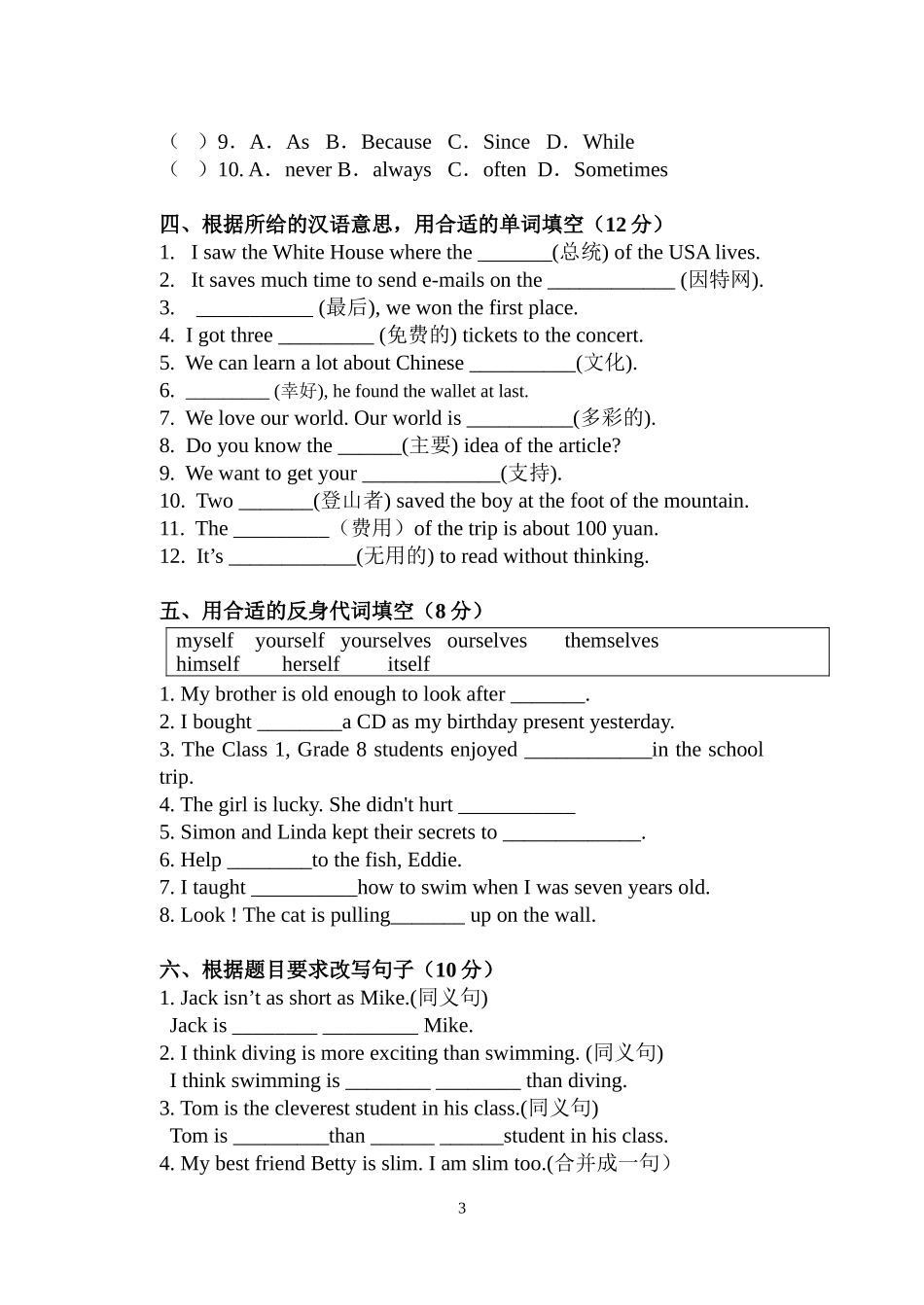 8年级U3英语测试_第3页