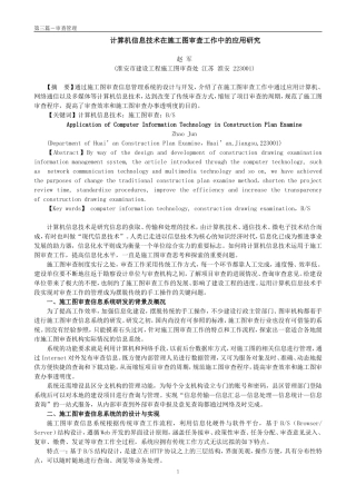 【精品汇总】建筑施工图设计审查资料大全