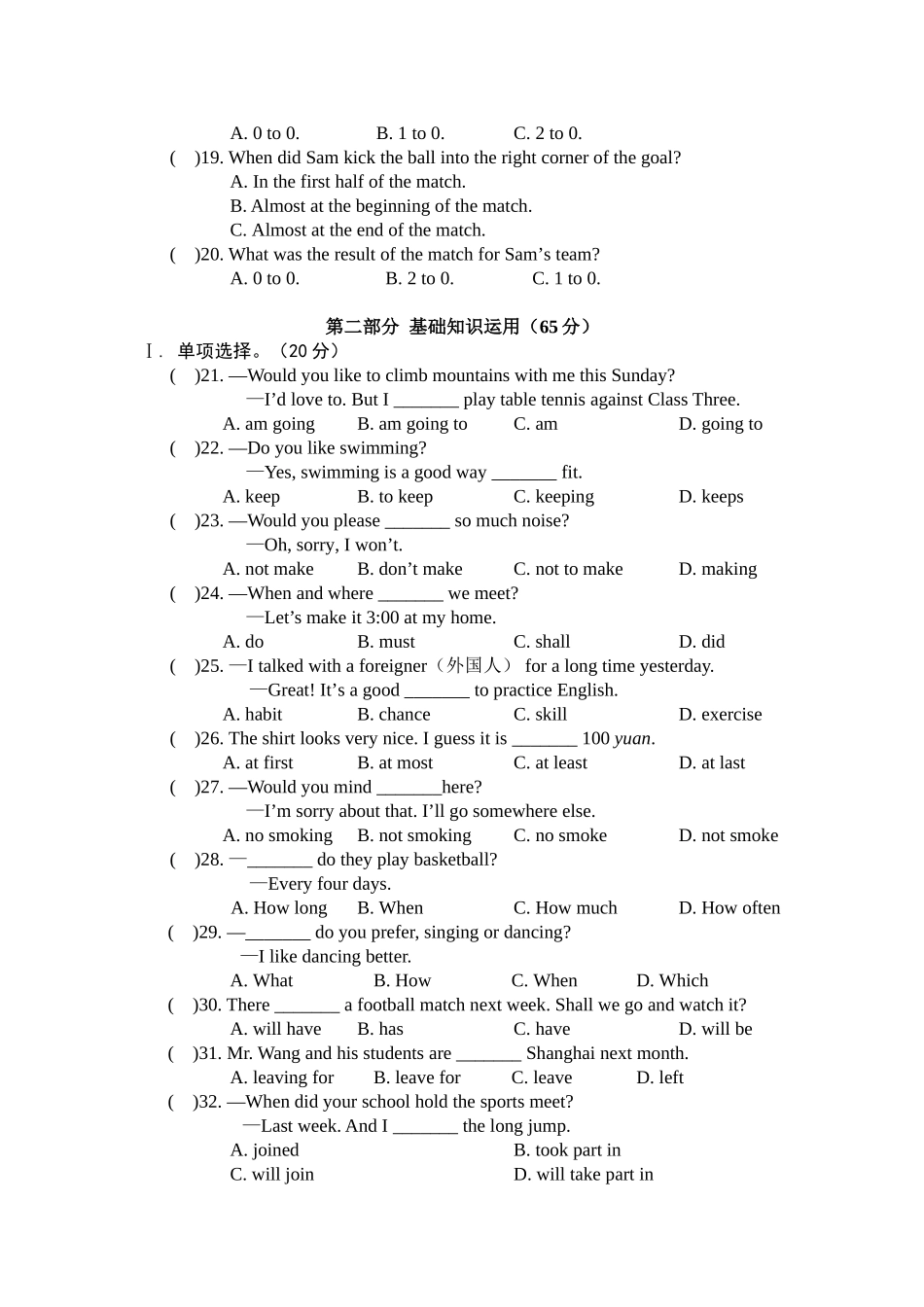 初2015级初二(上）第一学月英语试题_第2页