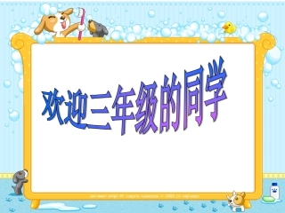 《奇妙的动物世界》