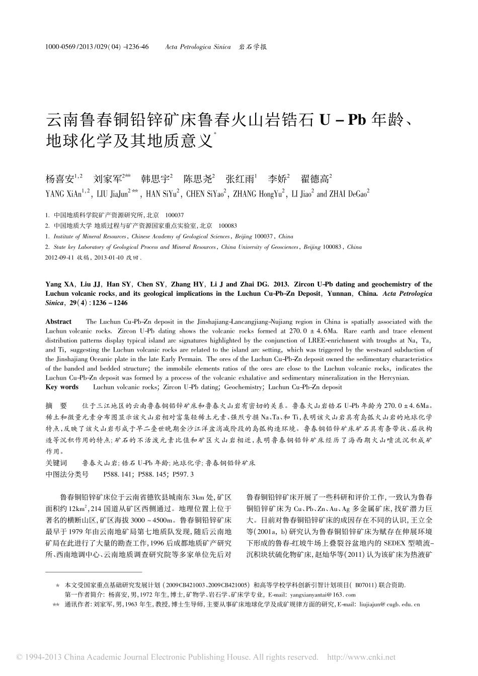 云南鲁春铜铅锌矿床鲁春火山岩锆石_省略__Pb年龄_地球化学及其地质意义_杨喜安_第1页