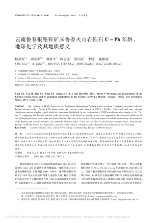 云南鲁春铜铅锌矿床鲁春火山岩锆石_省略__Pb年龄_地球化学及其地质意义_杨喜安