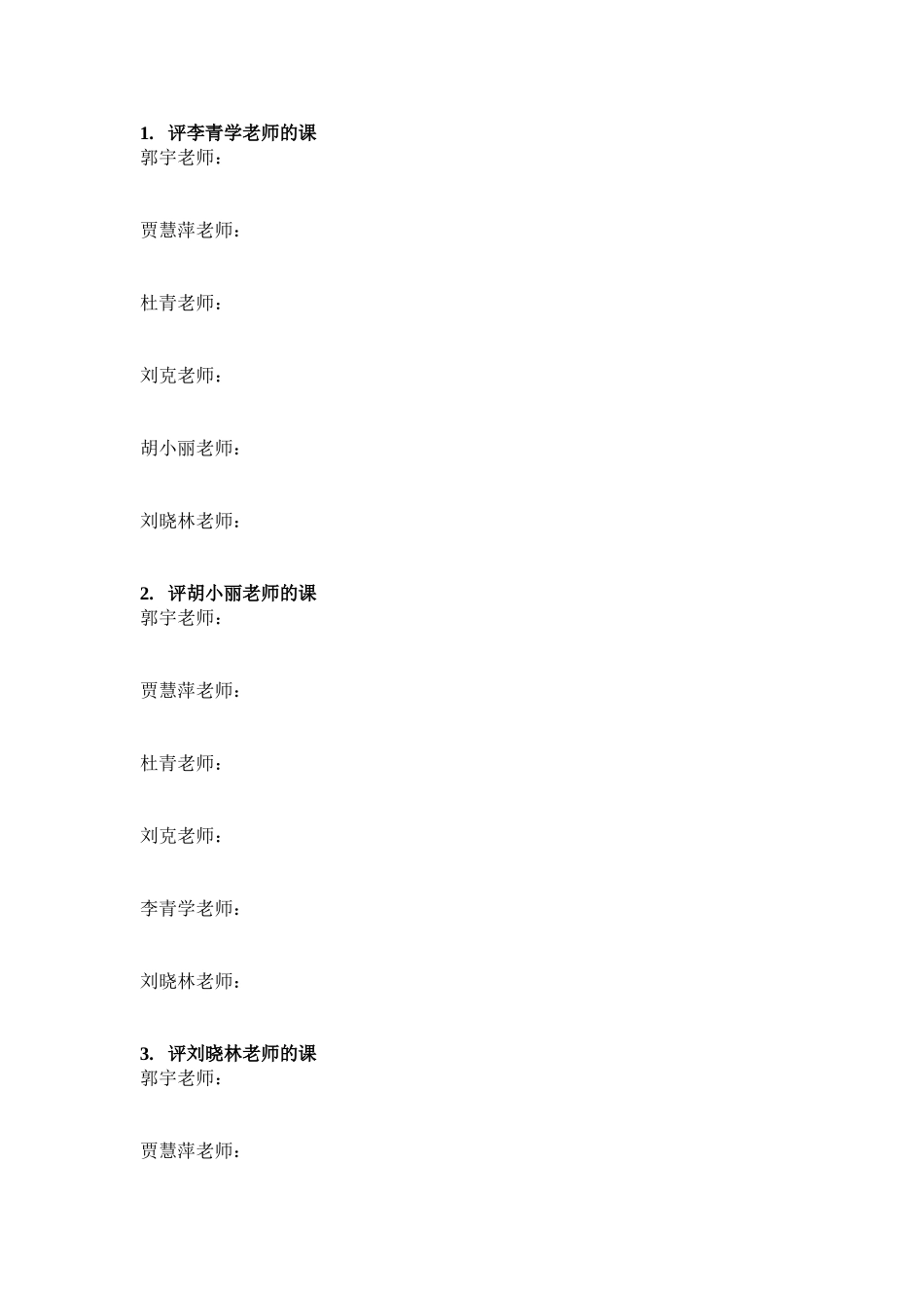 Unit6SectionA教学反思(张清珍)_第2页