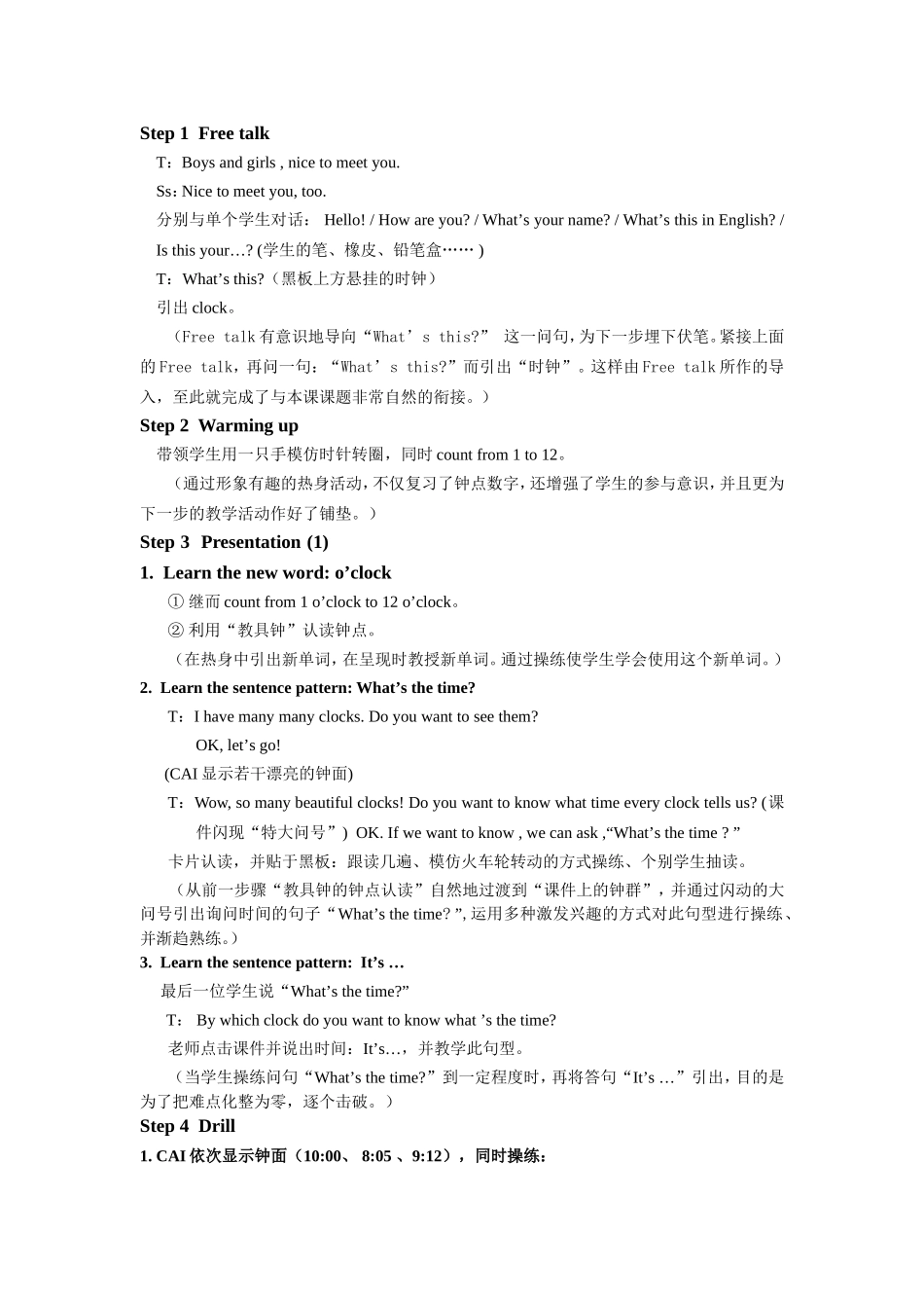 3BUnit4教学设计_第2页