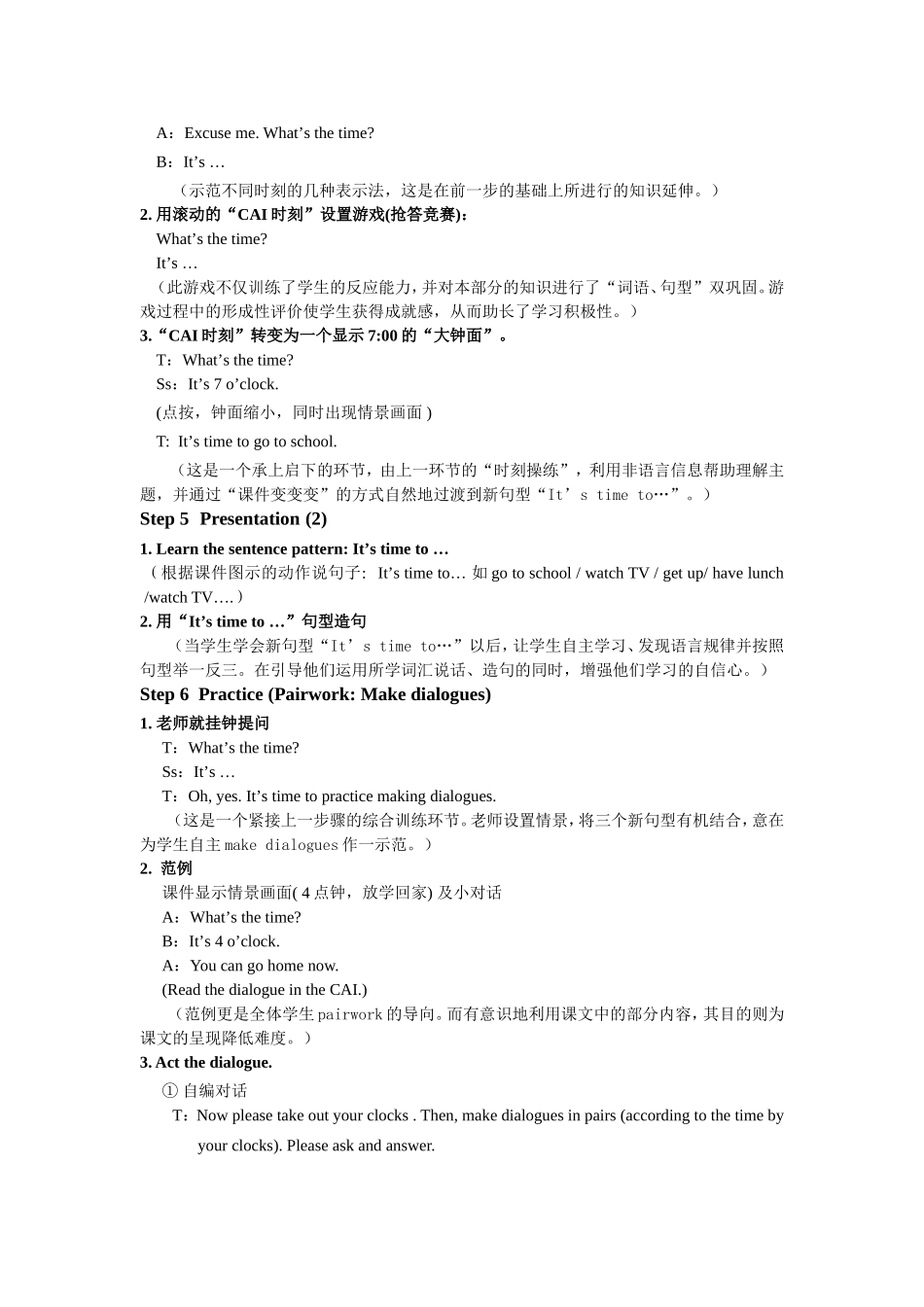 3BUnit4教学设计_第3页