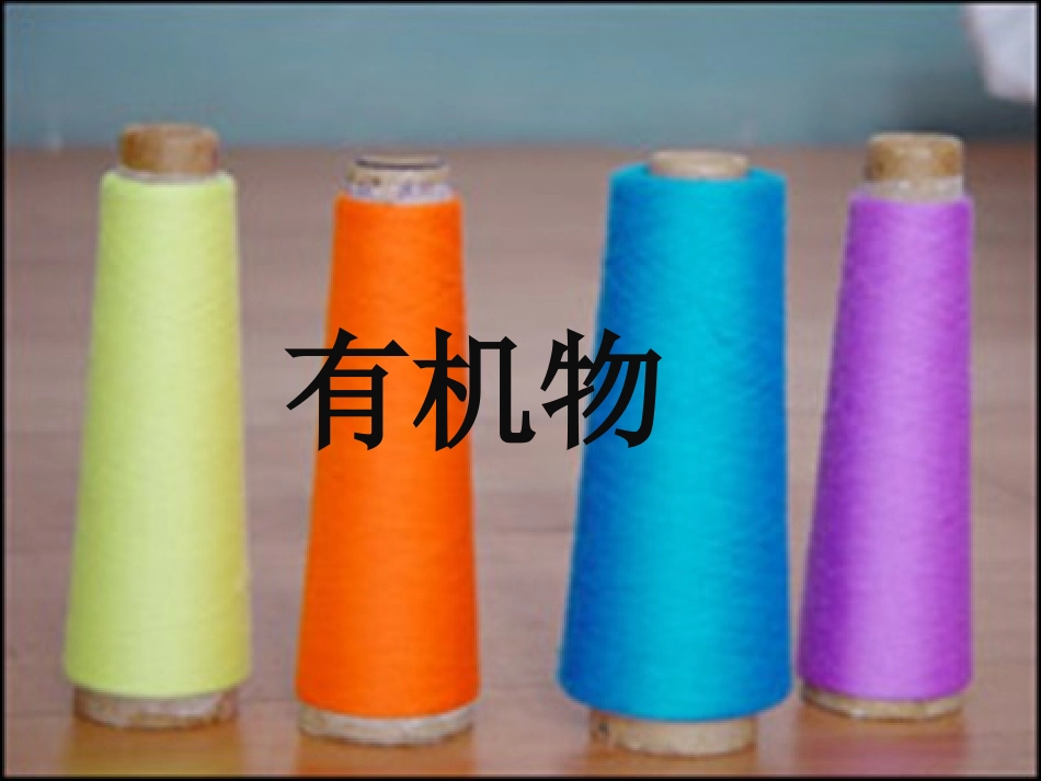 第一节有机化合物的分类_第3页