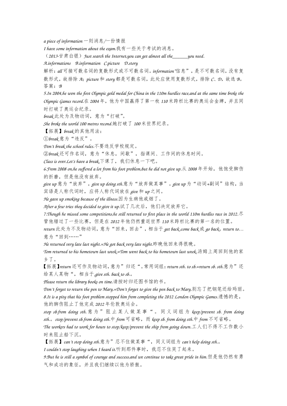 九上Module8Unit2语法_第2页