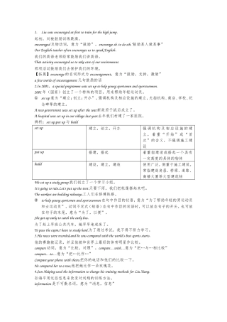 九上Module8Unit2语法