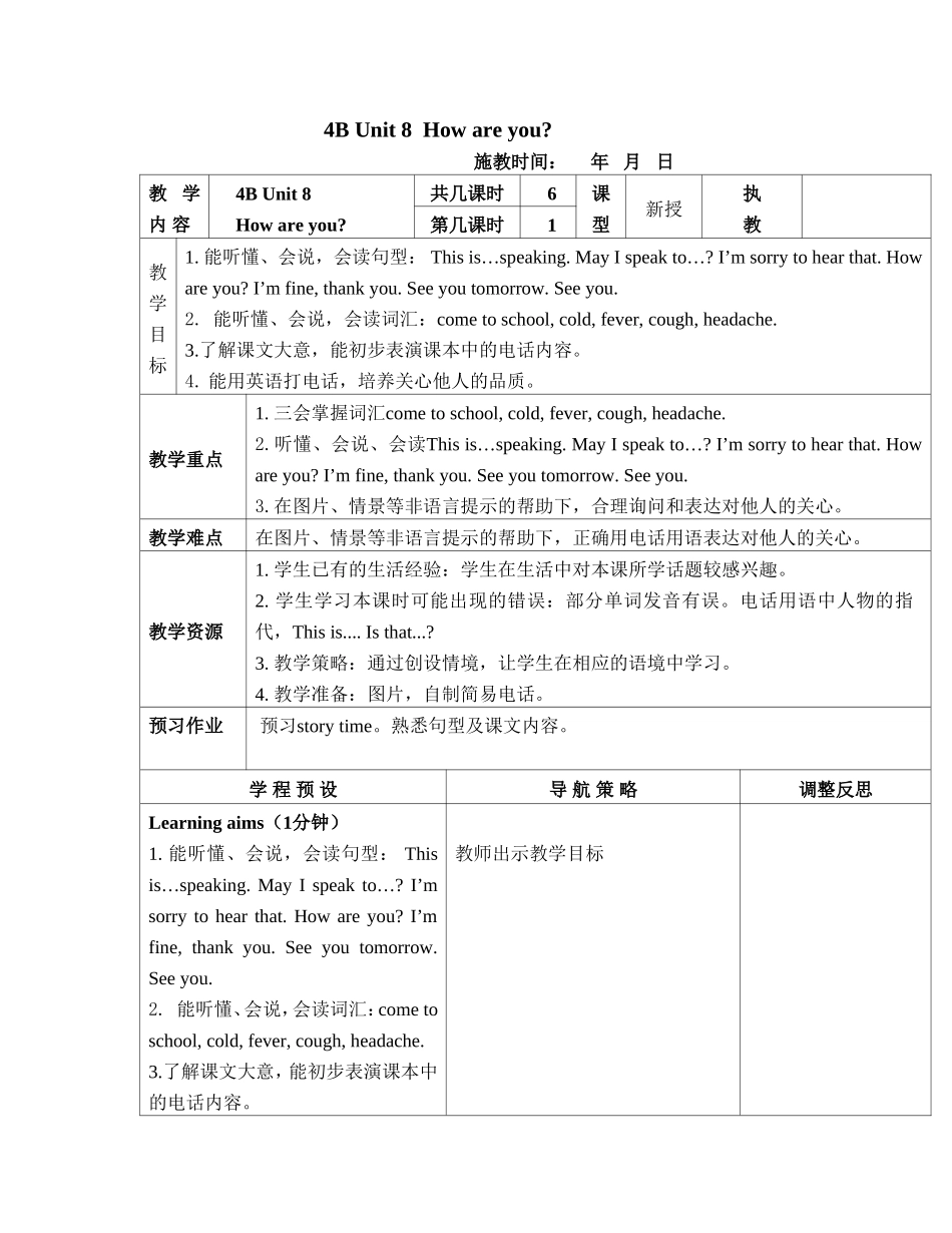 4BUnit8Howareyou_第1页