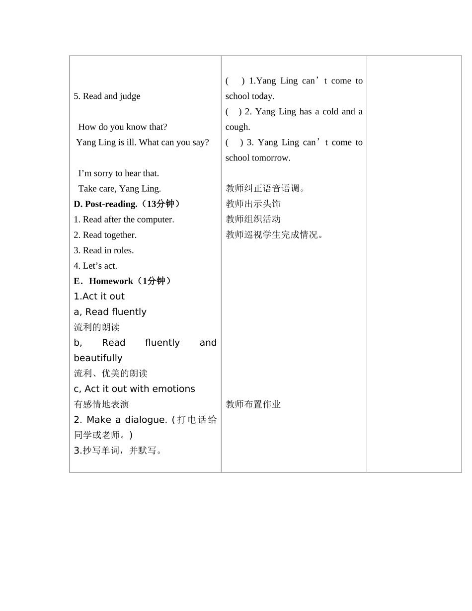 4BUnit8Howareyou_第3页