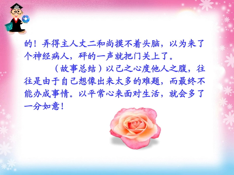 第三单元  一粒沙里见世界_第3页