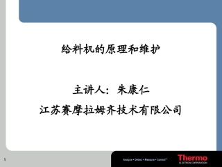给料机的结构与工作原理1