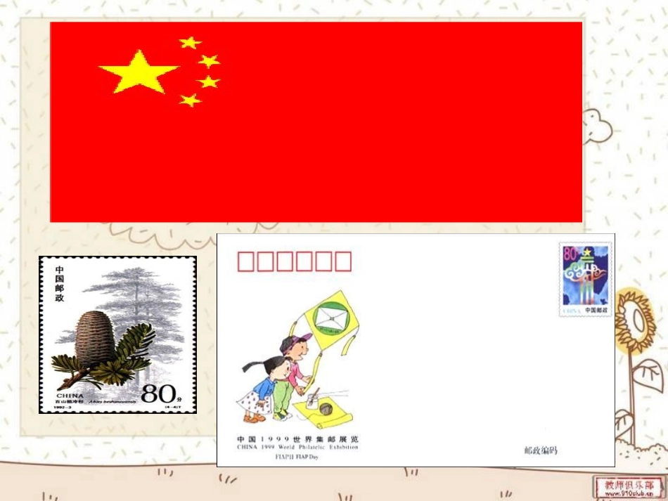 认识长方形和正方形特征课件2015新苏教_第1页