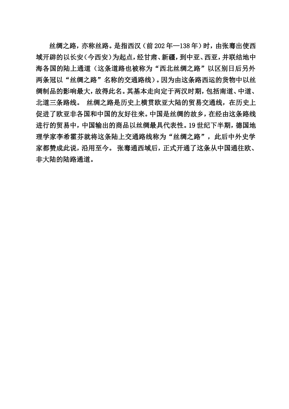 《和时间赛跑》资料_第1页