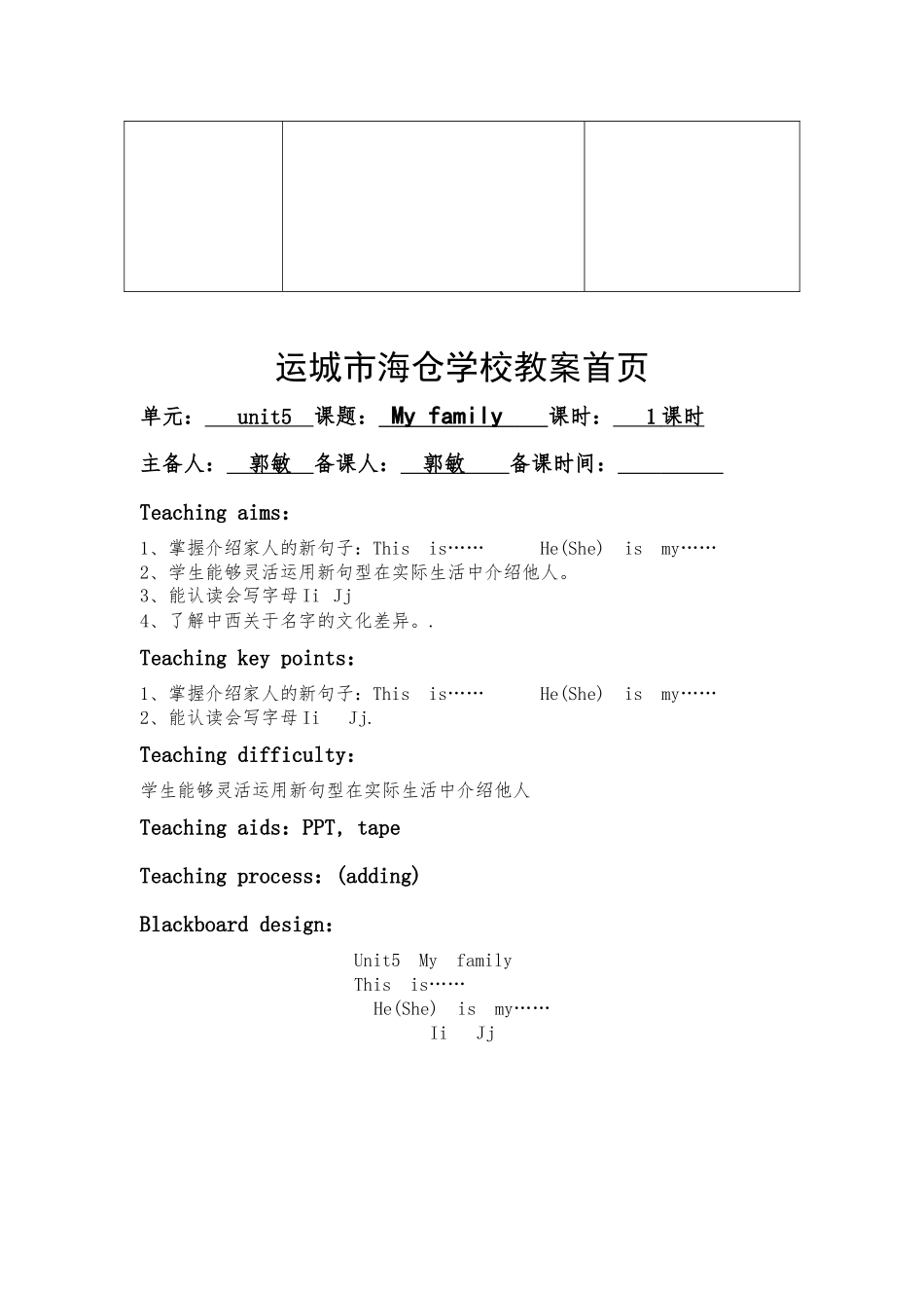 unit5备课电子稿_第3页
