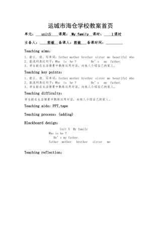 unit5备课电子稿