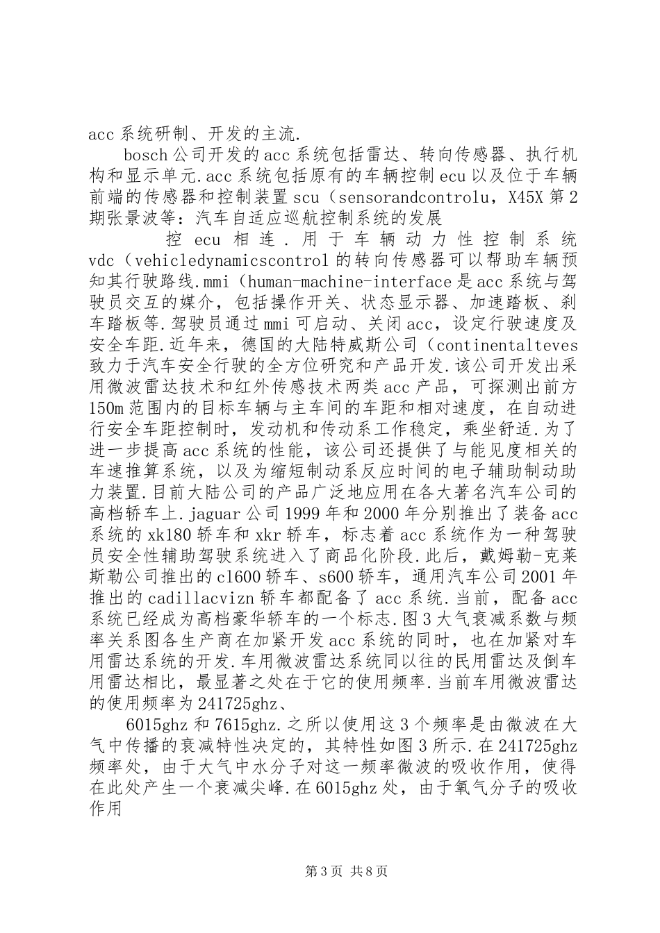 自适应控制学习心得_第3页