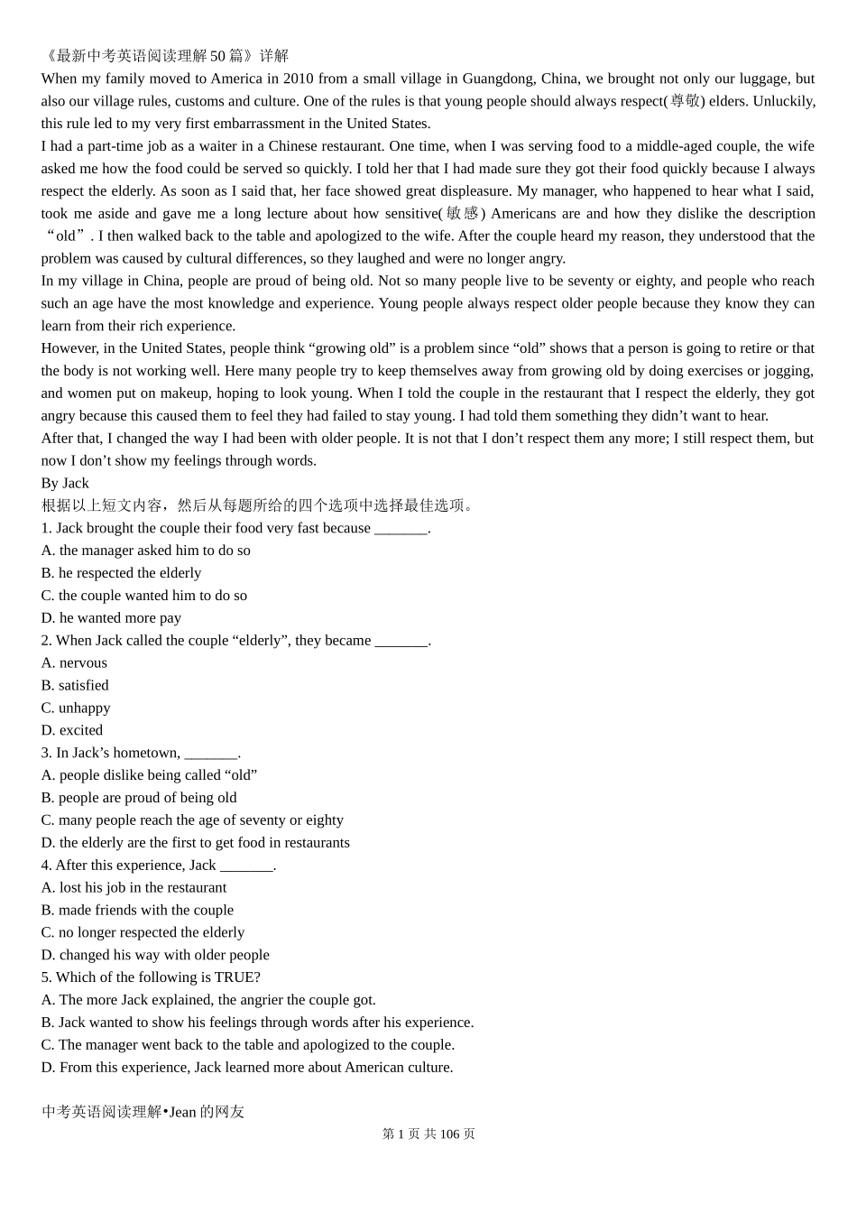 最新完形填空50篇_第1页