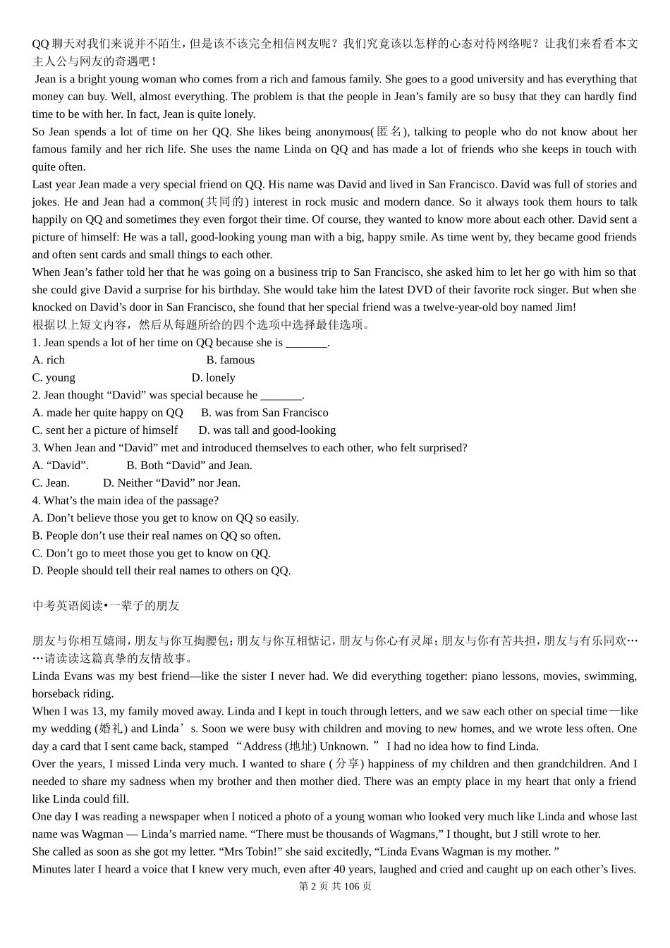 最新完形填空50篇_第2页