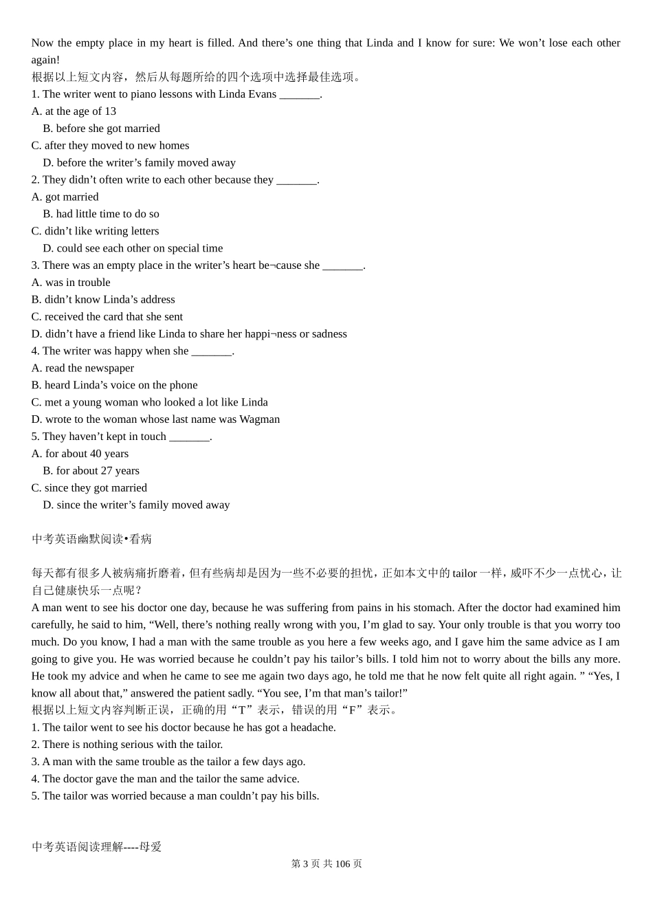 最新完形填空50篇_第3页