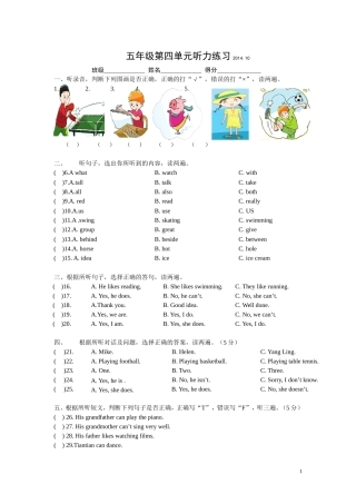 五上U4听力练习