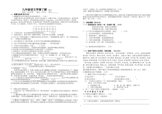 九年级语文学情了解11