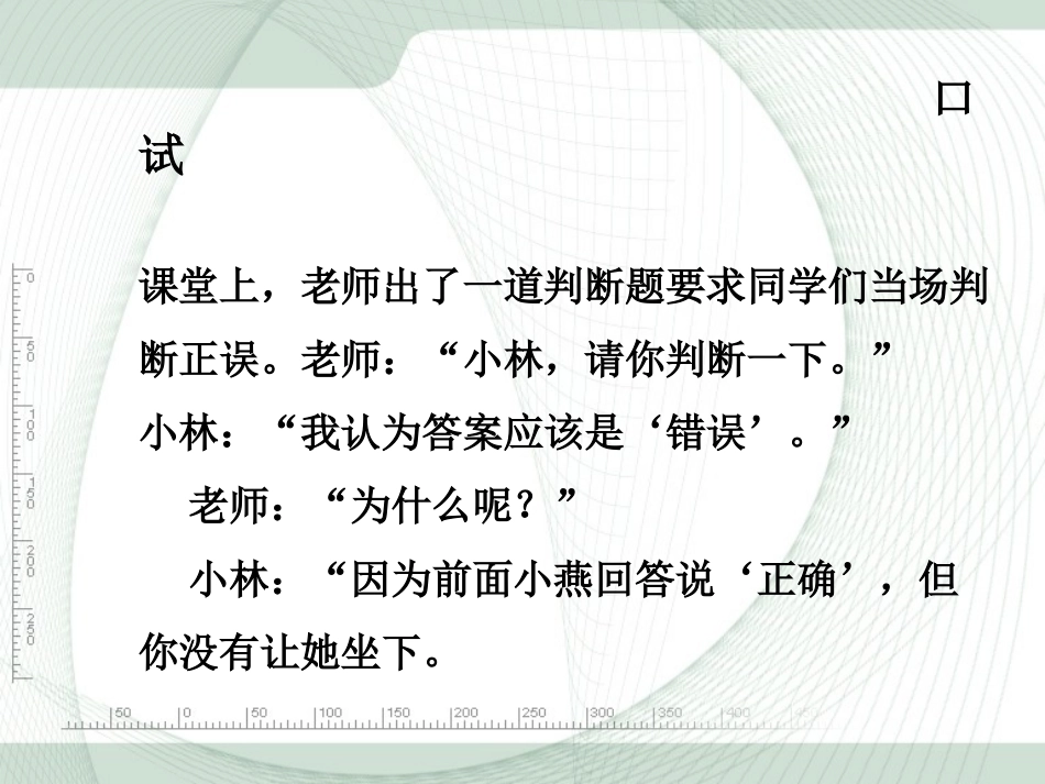 12.2全等三角形的判定(sss)_第2页
