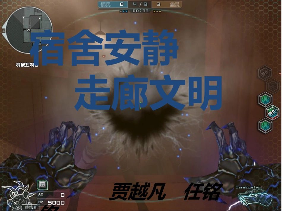 宿舍安静走廊文明  主题班会专用_第2页
