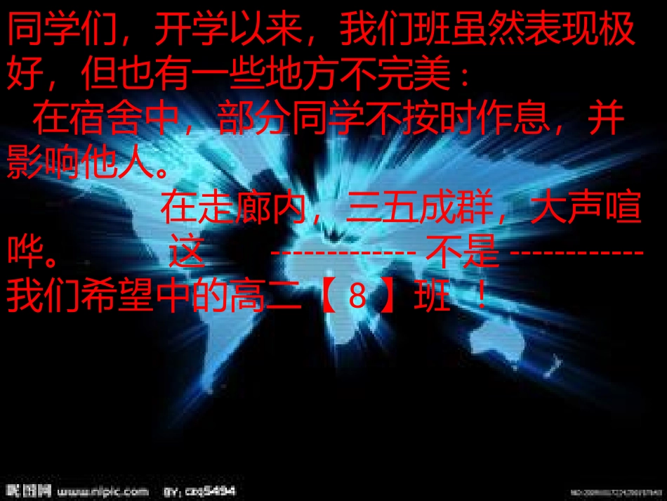 宿舍安静走廊文明  主题班会专用_第3页