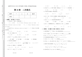 16.3二次根式的加减(1)
