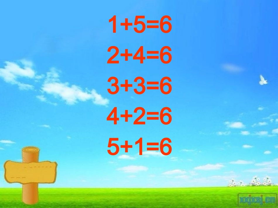 6的加法ppt_第3页