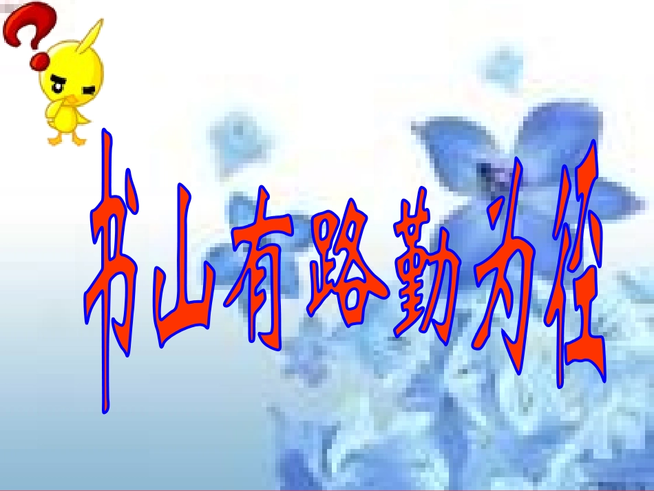 一个苹果课件_第2页