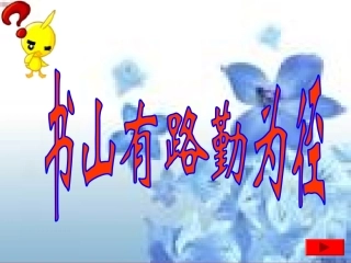 一个苹果课件