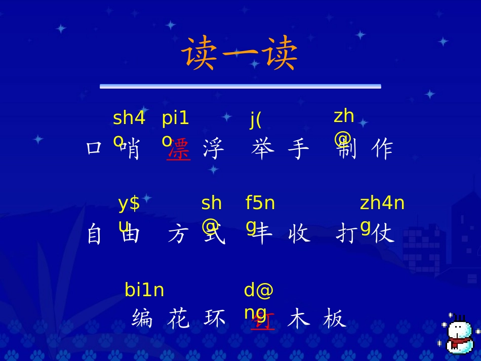 《我们的玩具和游戏》教学演示课件_第3页