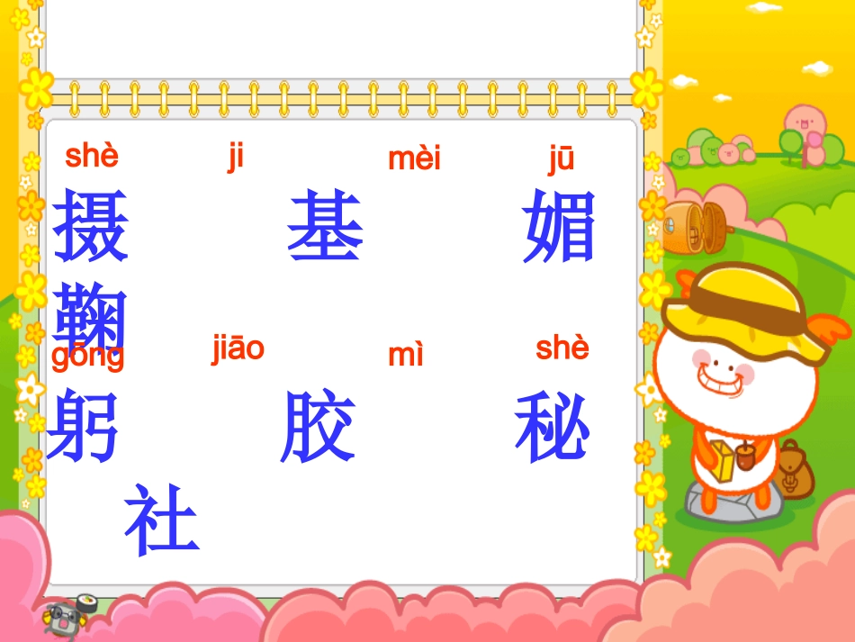 《6-小摄影师》课件_第2页