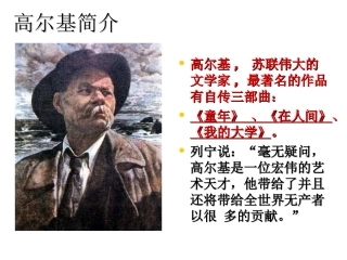 《6-小摄影师》课件