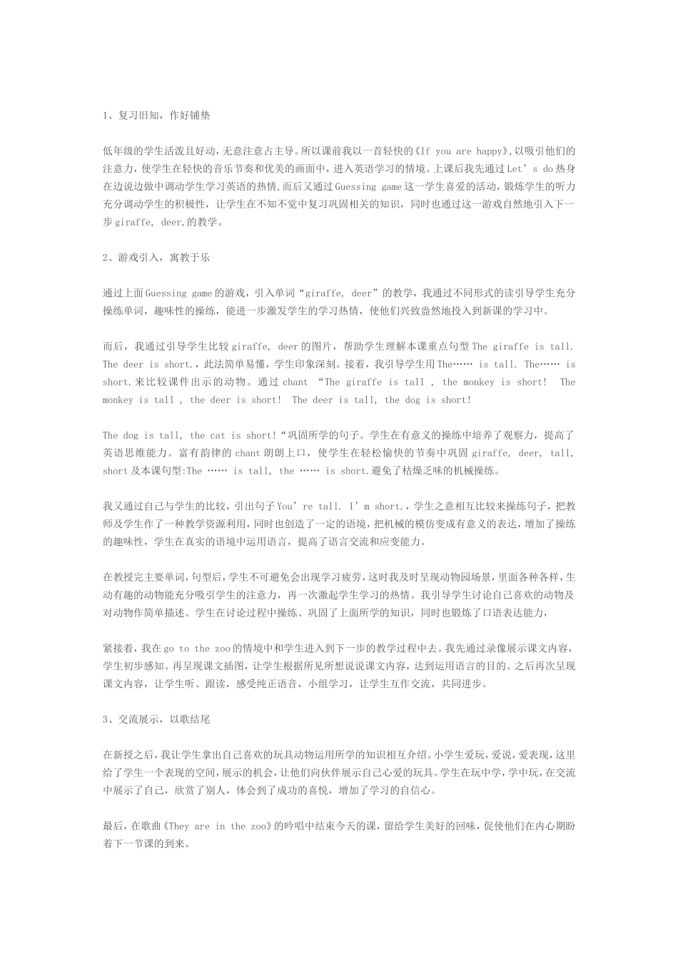 PEPBook2Unit6说课稿_第2页