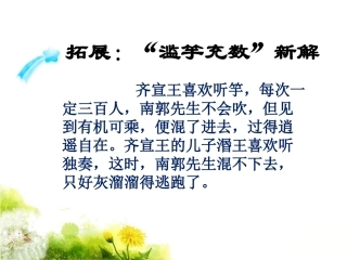 《创造学思想录》思考拓展