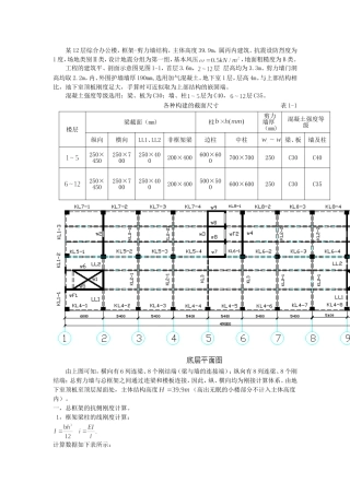 某12层综合办公楼