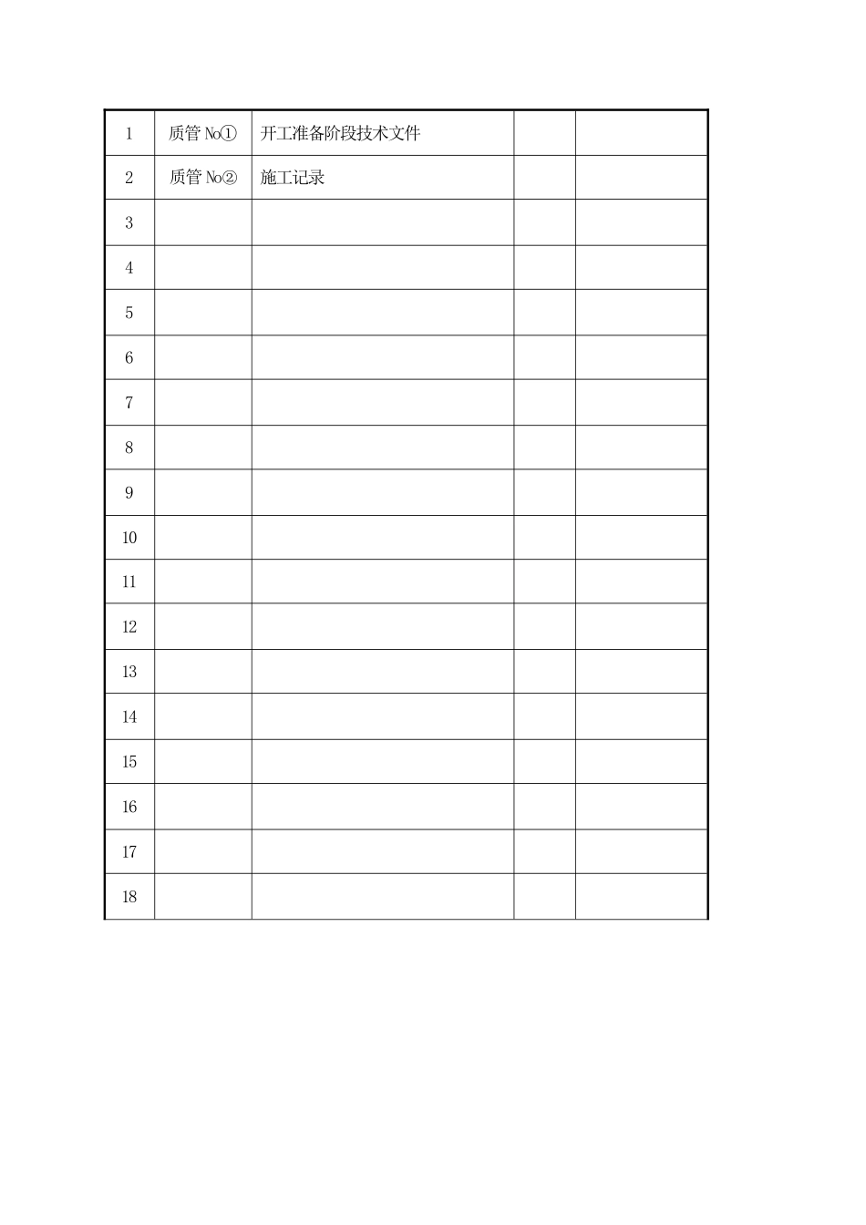 水泵房安装竣工资料_第2页