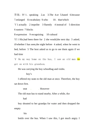 unit2revision答案陈蓉文档