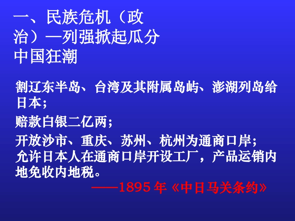 酝酿中的变革_第3页