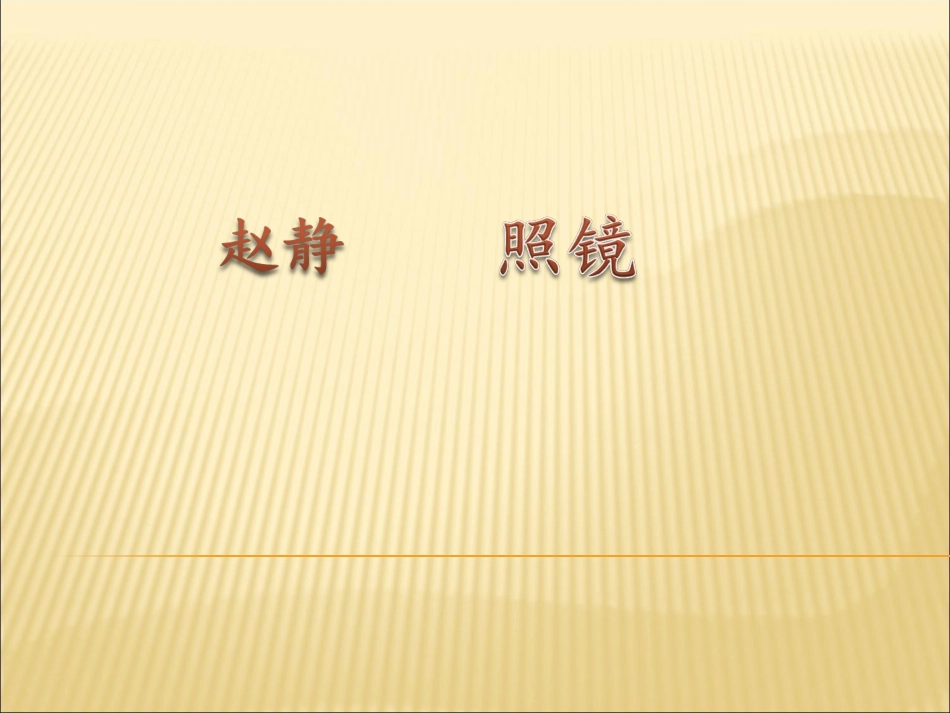 海伦凯勒课件_第2页