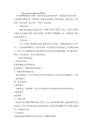 七下UNIT3说课稿